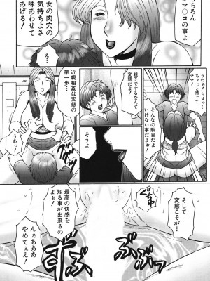 [風船クラブ] 母まみれ [DL版]_140