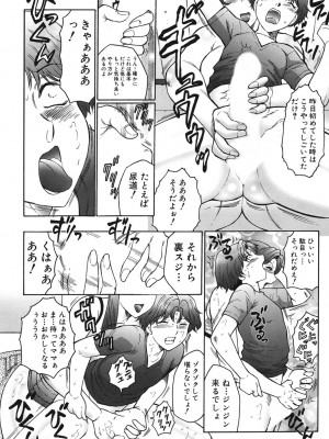 [風船クラブ] 母まみれ [DL版]_134