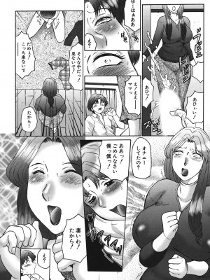 [風船クラブ] 母まみれ [DL版]_118