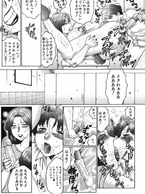 [風船クラブ] 母まみれ [DL版]_161