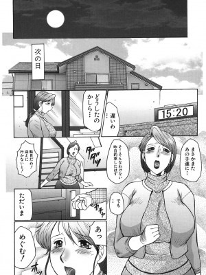 [風船クラブ] 母まみれ [DL版]_038