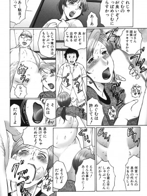 [風船クラブ] 母まみれ [DL版]_018