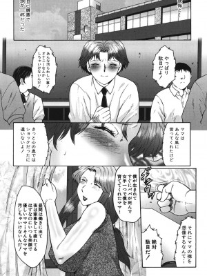 [風船クラブ] 母まみれ [DL版]_122