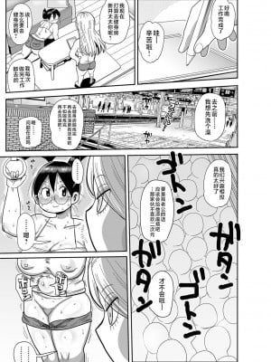[きぃう] 子持ち妻の新井さん〜ジムで汗を流そう〜 (コミック・マショウ 2022年12月号) [不咕鸟汉化组] [DL版]_05