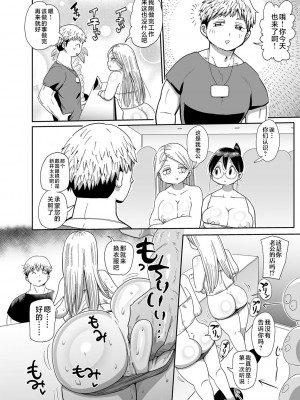 [きぃう] 子持ち妻の新井さん〜ジムで汗を流そう〜 (コミック・マショウ 2022年12月号) [不咕鸟汉化组] [DL版]_08