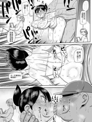 [きぃう] 子持ち妻の新井さん〜ジムで汗を流そう〜 (コミック・マショウ 2022年12月号) [不咕鸟汉化组] [DL版]_04