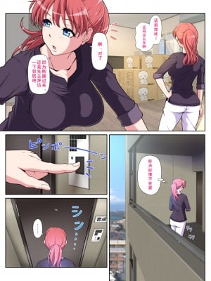 [ミルクフォース] おとなりNTR_004