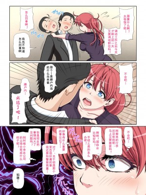 [ミルクフォース] おとなりNTR_021