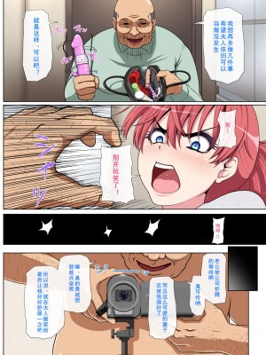[ミルクフォース] おとなりNTR_025
