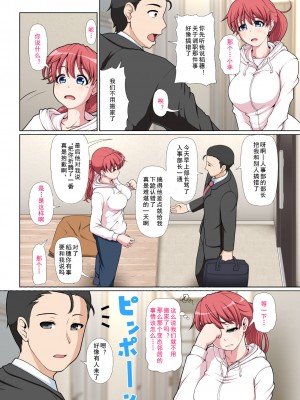 [ミルクフォース] おとなりNTR_039