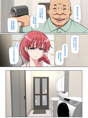 [ミルクフォース] おとなりNTR_044