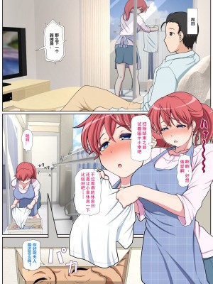 [ミルクフォース] おとなりNTR_108