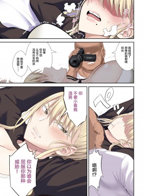 [イジマヤ (伊島ユウ)] テニサーの女王が備品のチンポクリーナーに墜とされる話_050