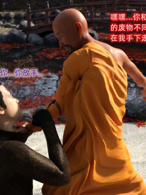 [龍之歸鄉] 天華劫之嵐心墜 1_0023