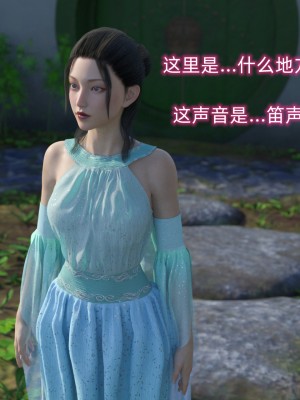 [龍之歸鄉] 天華劫之嵐心墜 1_0071