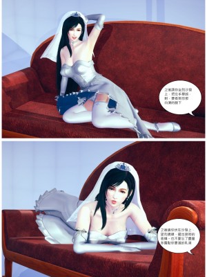 [Tento] 蒂法的婚禮 01_0038