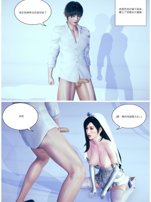 [Tento] 蒂法的婚禮 01_0046