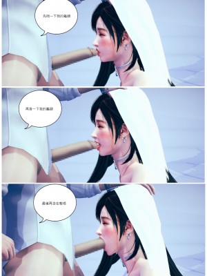 [Tento] 蒂法的婚禮 01_0050