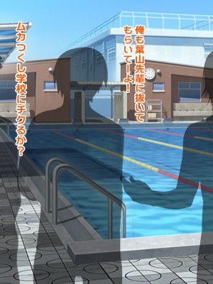 [つるつるいっぱい] 罰として夏休みの間、水泳部の性処理係になった彼女～_132