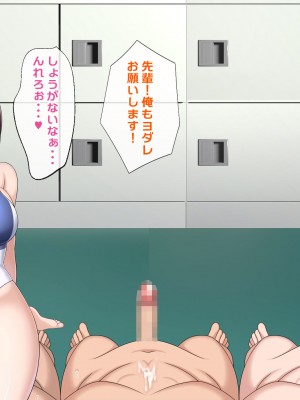 [つるつるいっぱい] 罰として夏休みの間、水泳部の性処理係になった彼女～_146