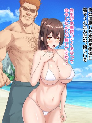 [つるつるいっぱい] 罰として夏休みの間、水泳部の性処理係になった彼女～_170