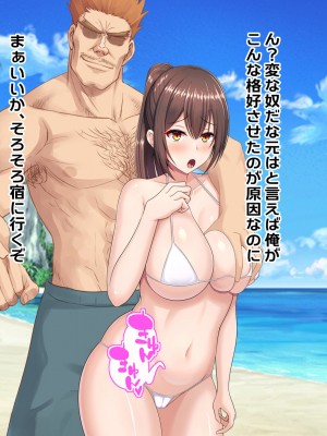 [つるつるいっぱい] 罰として夏休みの間、水泳部の性処理係になった彼女～_196