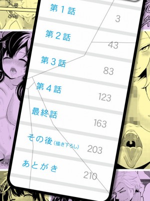 [宮原歩] 100日後に寝取られる彼女 [DL版]_002