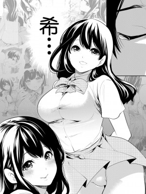 [宮原歩] 100日後に寝取られる彼女 [DL版]_160