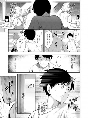 [宮原歩] 100日後に寝取られる彼女 [DL版]_103