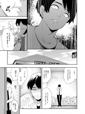 [宮原歩] 100日後に寝取られる彼女 [DL版]_049