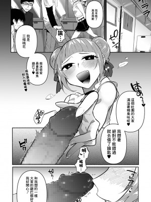 [二等辺] ボクらの姫は援交女 第3話 (コミック Mate legend Vol.43 2022年2月号) [中国翻訳] [DL版]_02