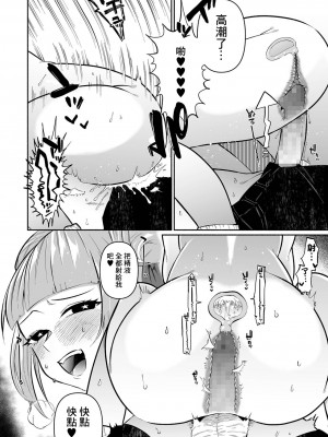 [二等辺] ボクらの姫は援交女 第3話 (コミック Mate legend Vol.43 2022年2月号) [中国翻訳] [DL版]_10