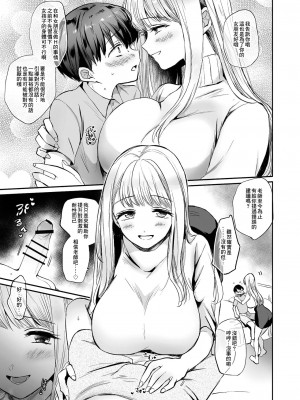 [フェチズムポケット (えみりお)] ショタ寝取りが大好物のお姉さんにハメられるお話 (絶対ボクが負けちゃう本) [中国翻訳] [DL版]_03