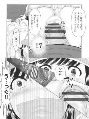 [アンソロジー] 少女組曲 25_141
