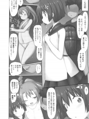 [アンソロジー] 少女組曲 25_155