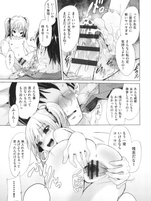 [アンソロジー] 少女組曲 25_094