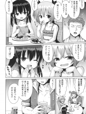 [アンソロジー] 少女組曲 25_031