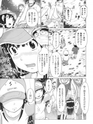 [アンソロジー] 少女組曲 25_130