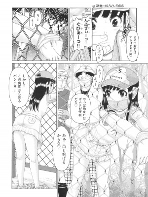 [アンソロジー] 少女組曲 25_137