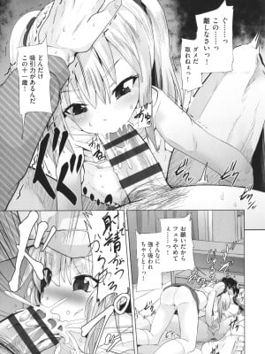 [アンソロジー] 少女組曲 25_090