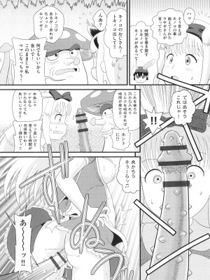 [アンソロジー] 少女組曲 25_187