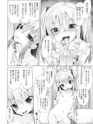 [アンソロジー] 少女組曲 25_091