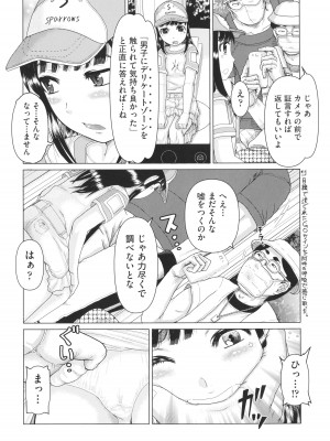 [アンソロジー] 少女組曲 25_133