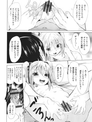 [アンソロジー] 少女組曲 25_095