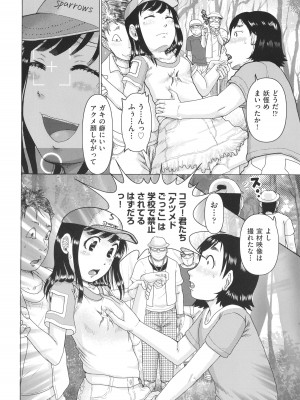 [アンソロジー] 少女組曲 25_129