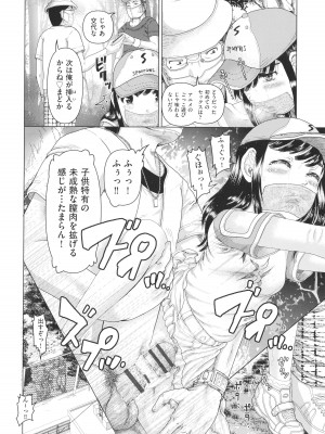 [アンソロジー] 少女組曲 25_145