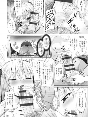[アンソロジー] 少女組曲 25_089