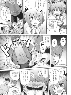 [アンソロジー] 少女組曲 25_034