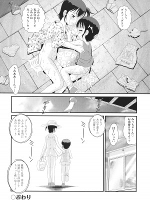 [アンソロジー] 少女組曲 25_079