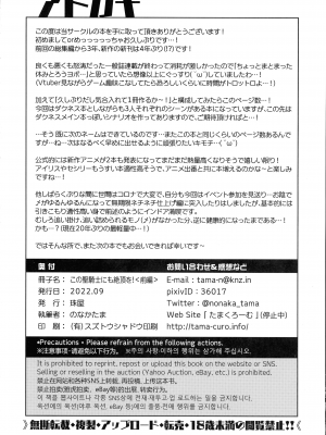[珠屋 (のなかたま)] この聖騎士にも絶頂を!＜前編＞(この素晴らしい世界に祝福を!)_53